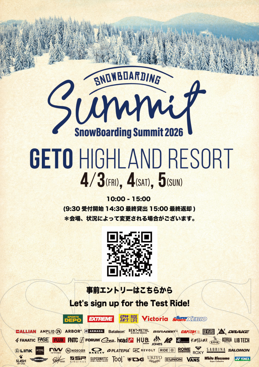 SBS2026_夏油高原