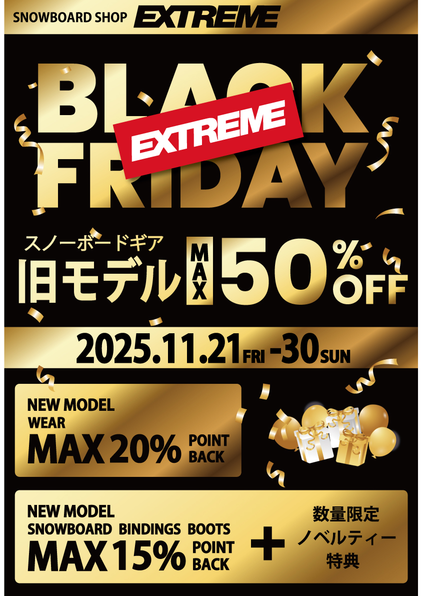 ブラックフライデーセール